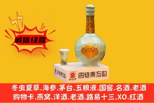 南平上门回收四特酒