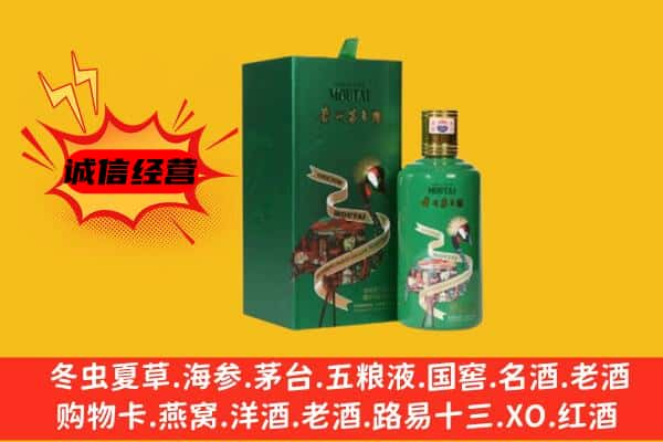 南平上门回收出口茅台酒