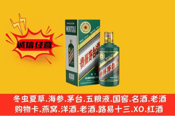 南平上门回收生肖茅台酒